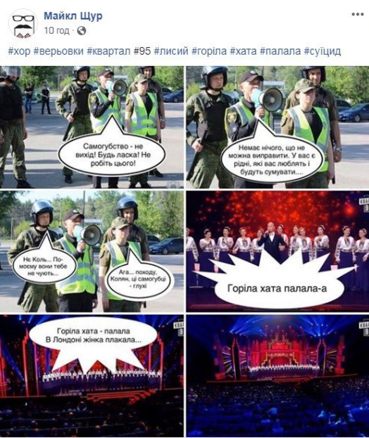 Реакция соцсетей на шутку "Квартала"