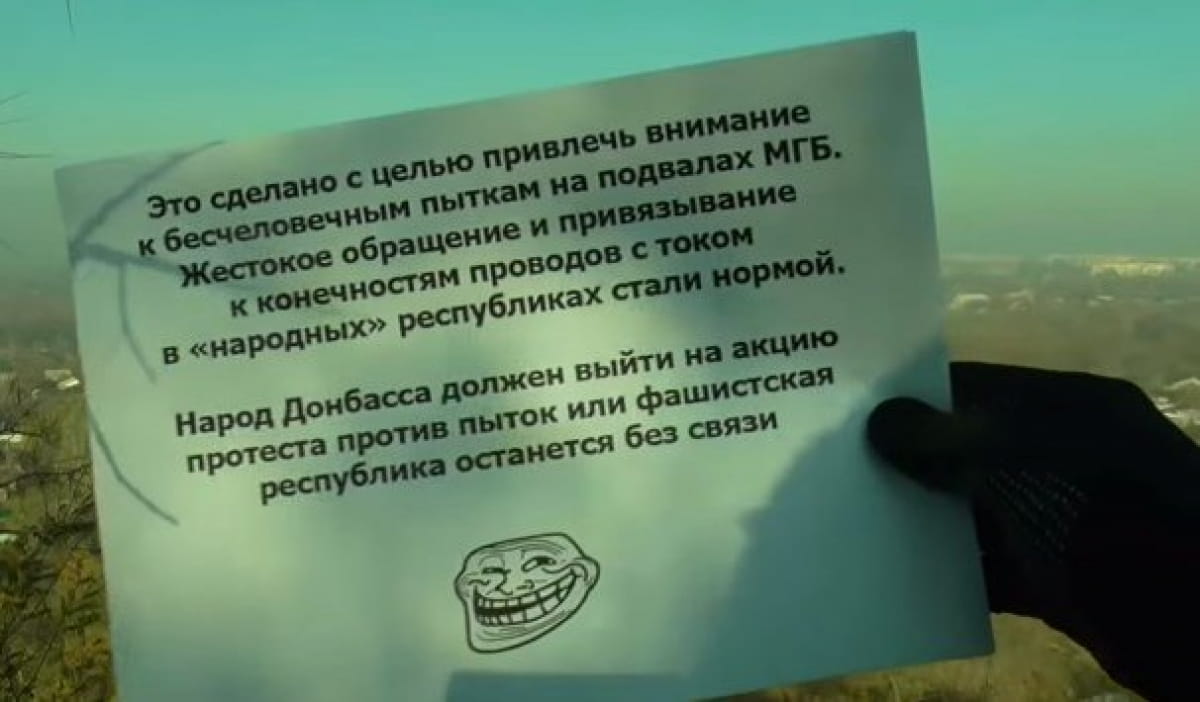 У Донецьку підірвали вежу "ДНР"