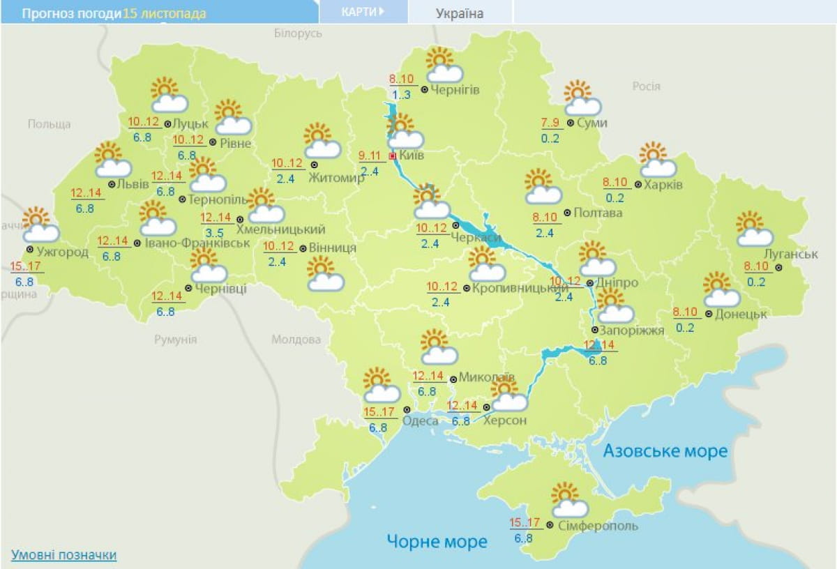 Погода 15 листопада