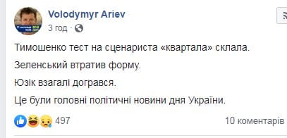 Реакция соцсетей