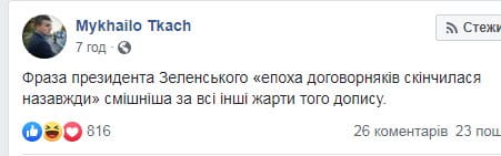 Реакция соцсетей