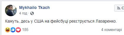 Реакция соцсетей
