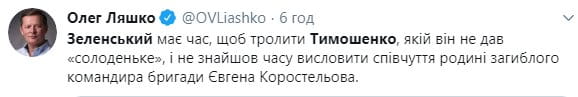 Реакция соцсетей