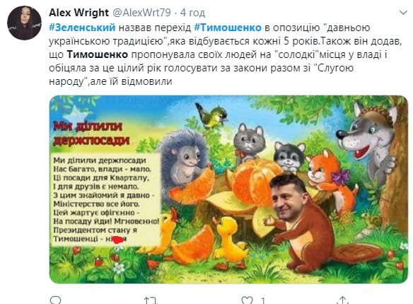 Реакция соцсетей