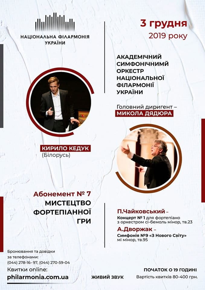 Афіша