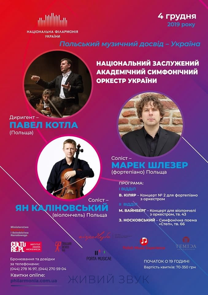 Афіша