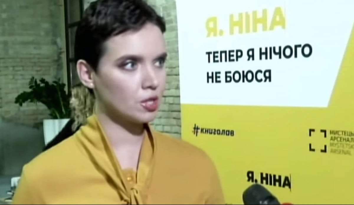 "Я, Ніна"