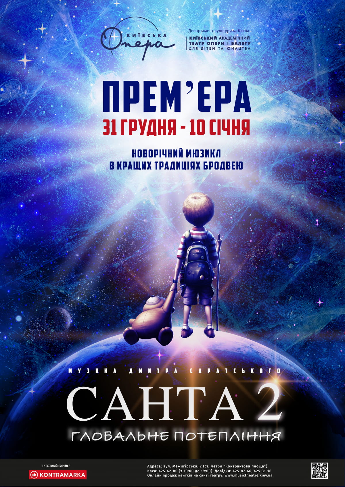 Афіша