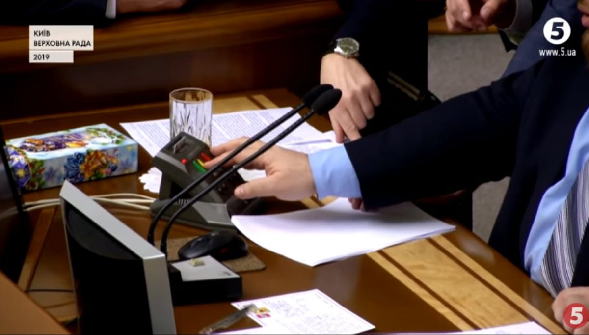 Верховна Рада