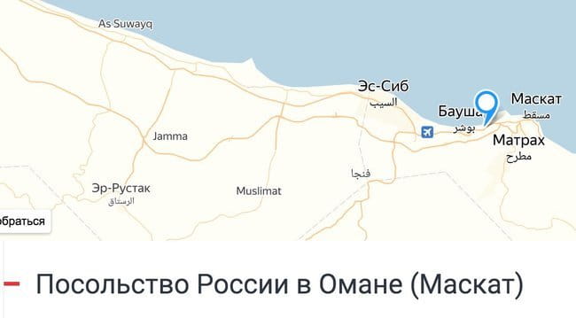 Оман
