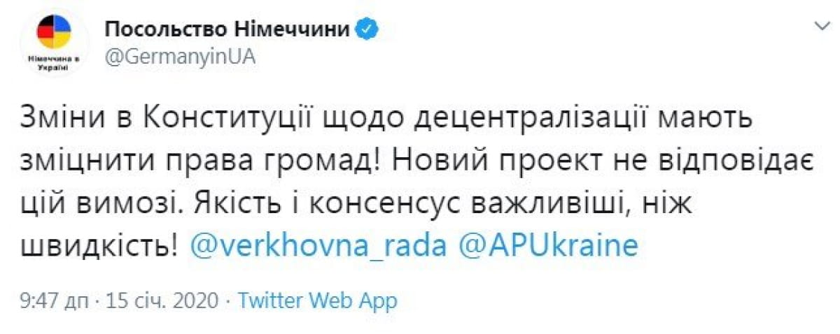 Реакция посольства