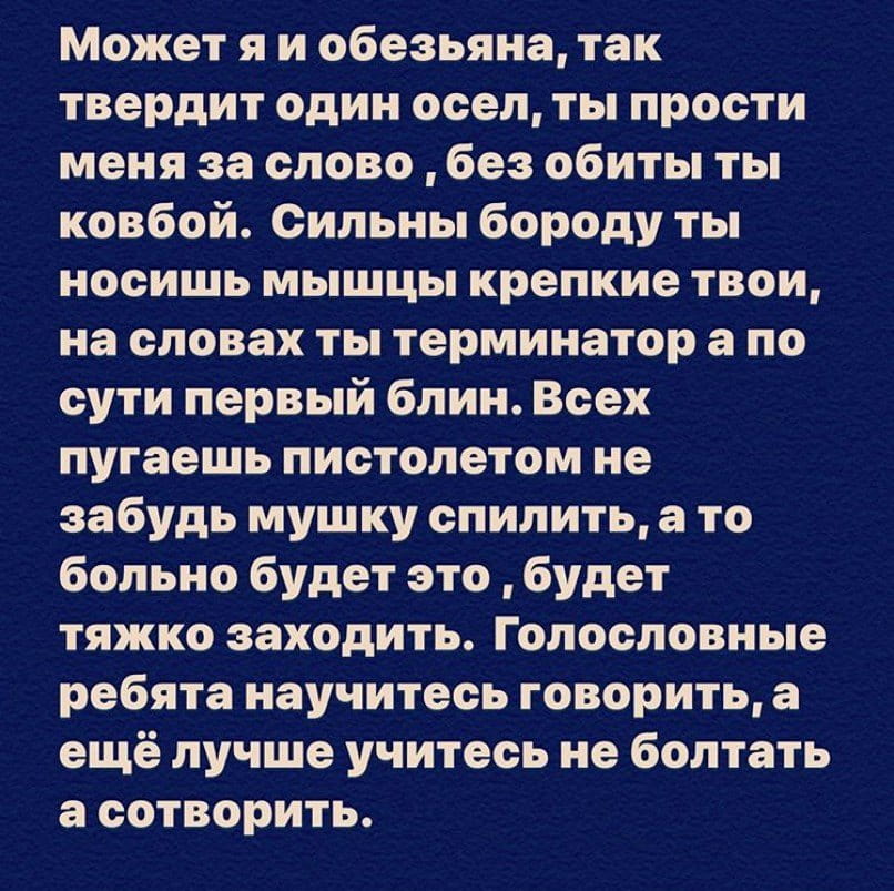 Стихотворение Усика