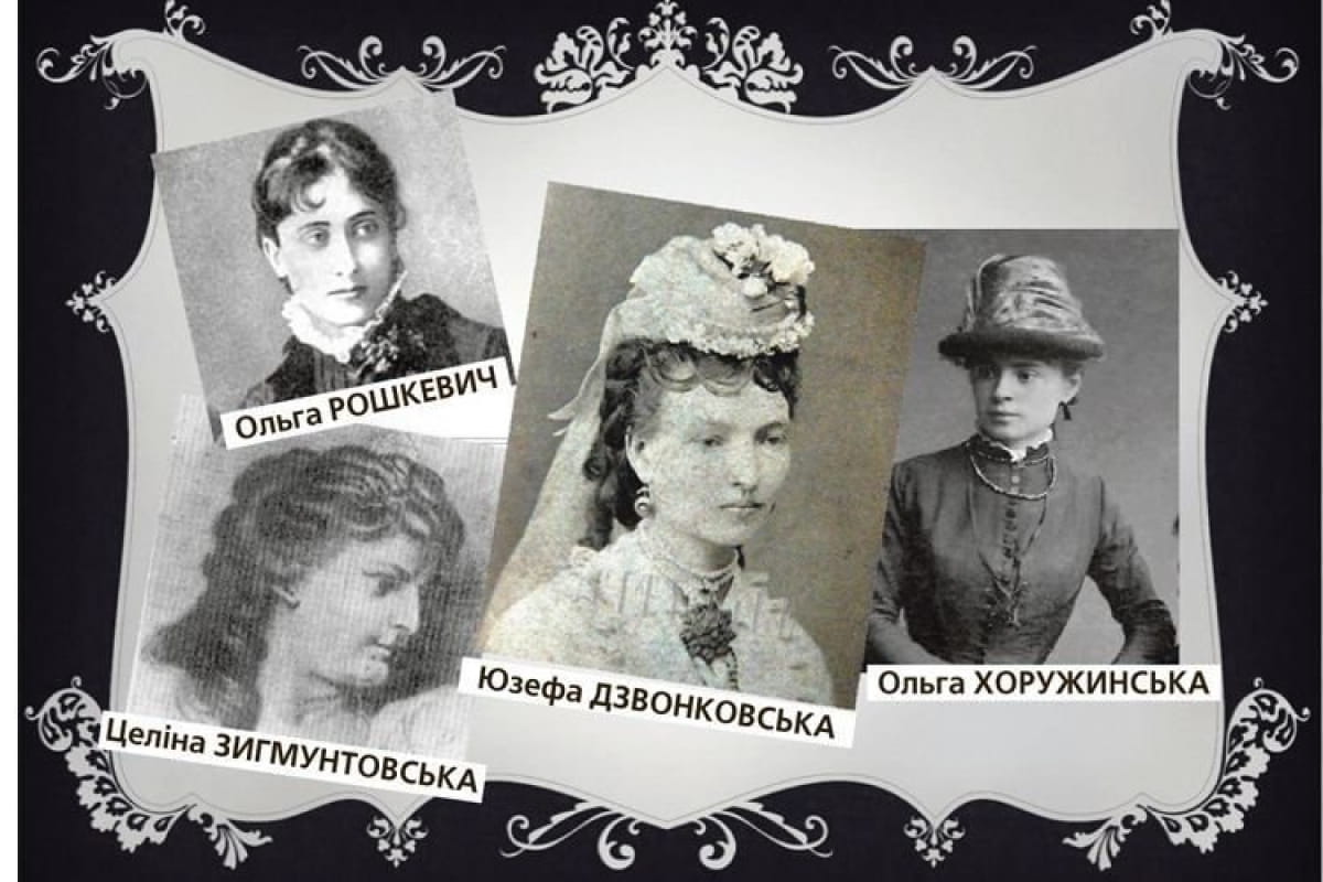 Жінки Івана Франка
