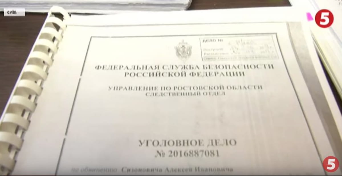 Олексій Сизонович і його сфабрикована ФСБ справа