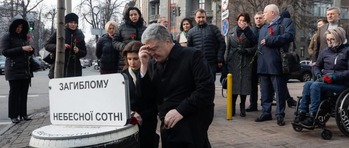 Вшанування пам'яті Небесної Сотні