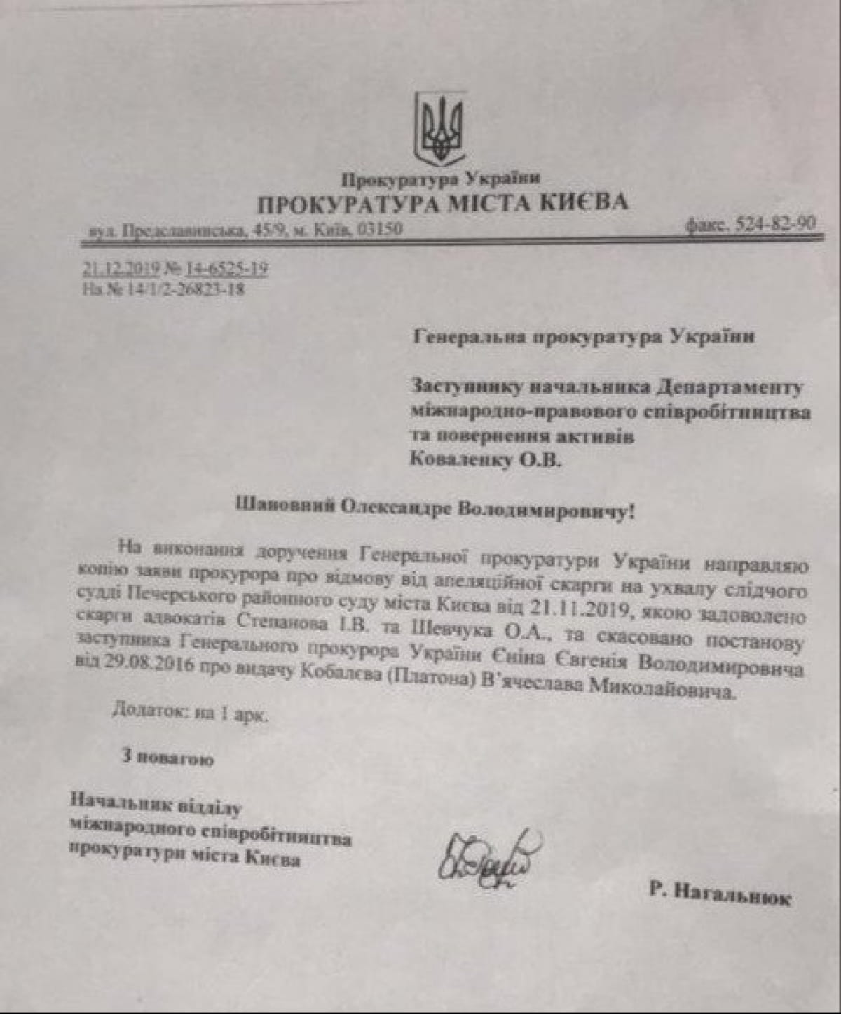 Чорновол про Платона