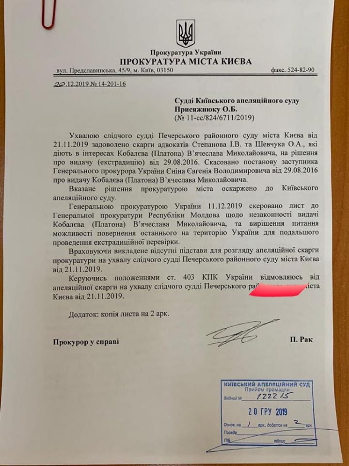 Чорновол про Платона