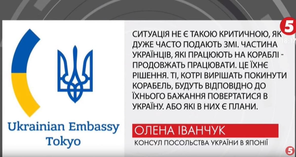 Эвакуация с лайнера Diamond Princess
