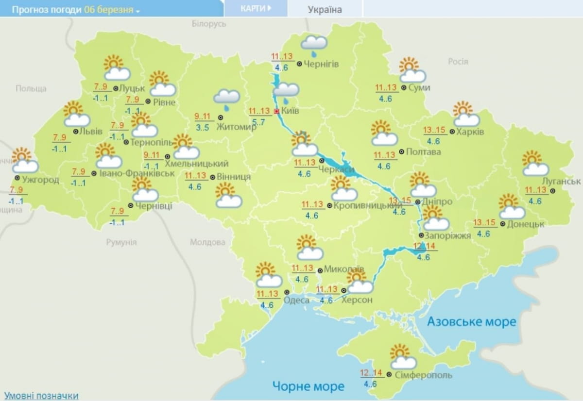 Погода на 6 березня 2020 року