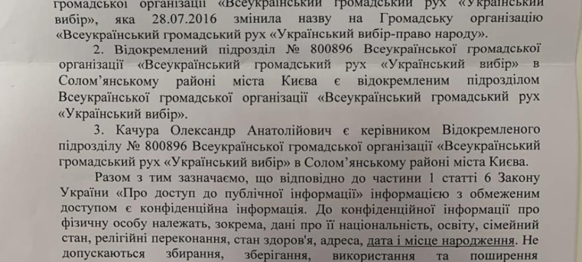 Минюст
