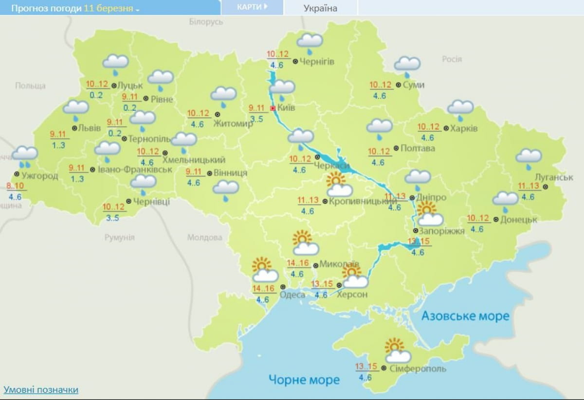 Карта погоди на 11 березня 2020 року