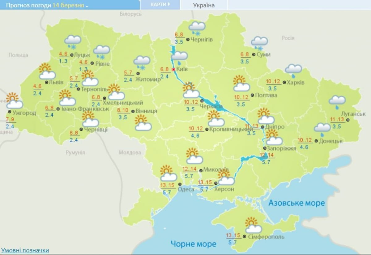 Погода на 14 і 15 березня 2020 року