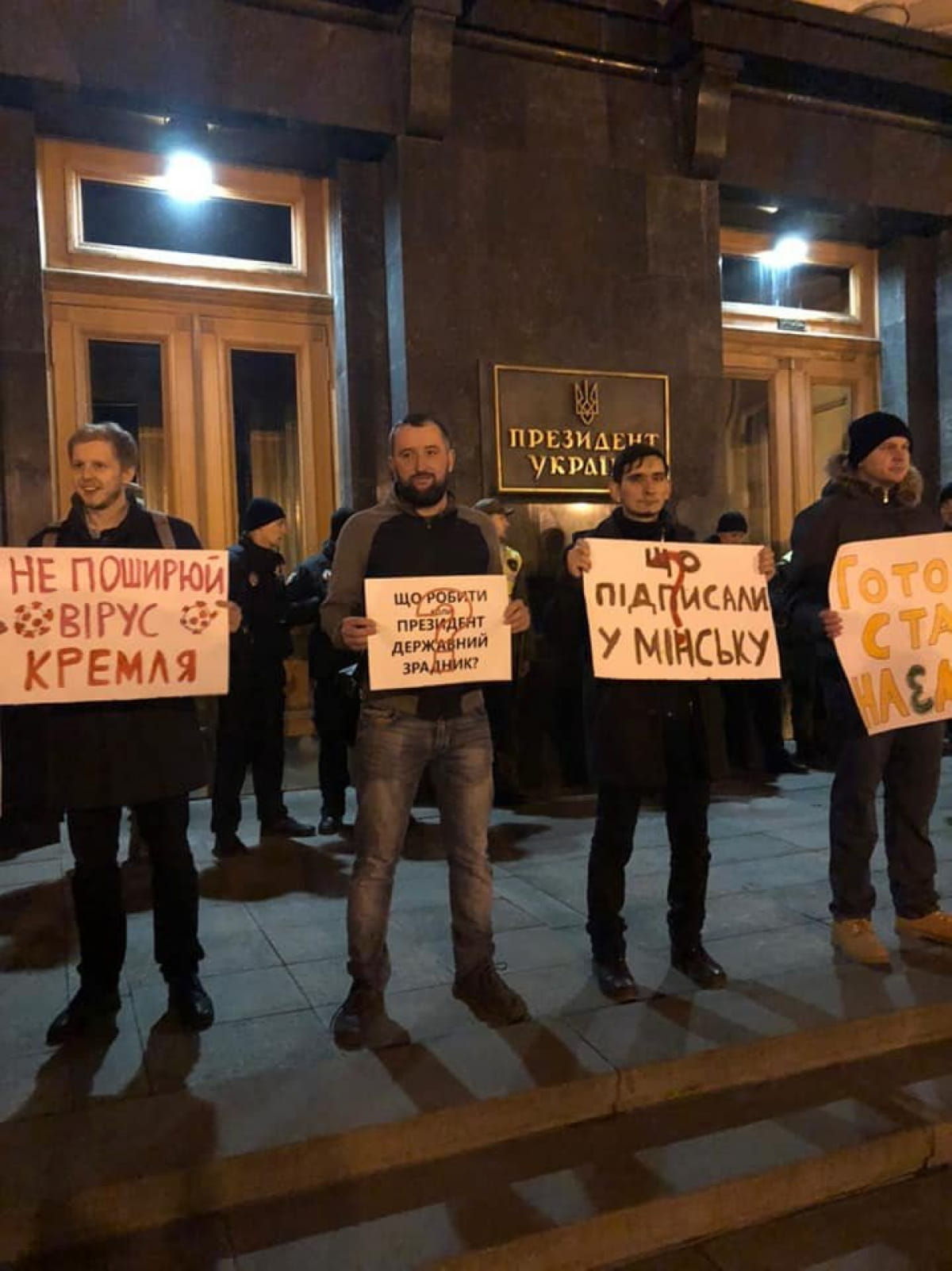 Акция протеста