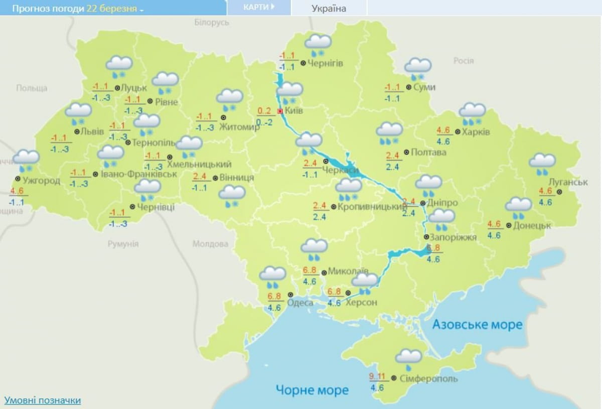 Погода на 21 и 22 марта 2020 года
