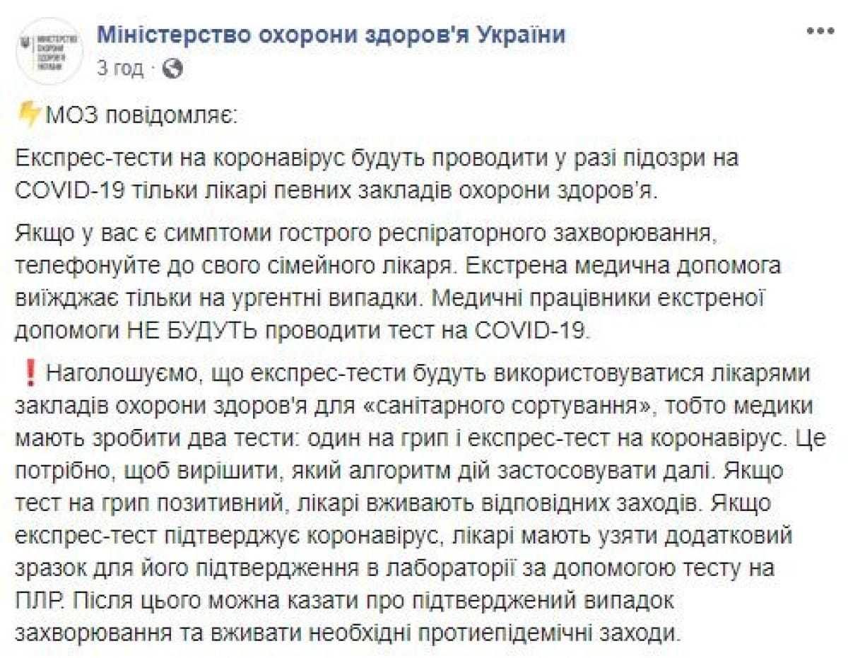 Скриншот