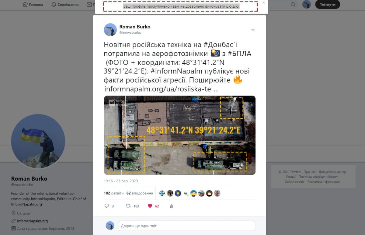 Блокування InformNapalm