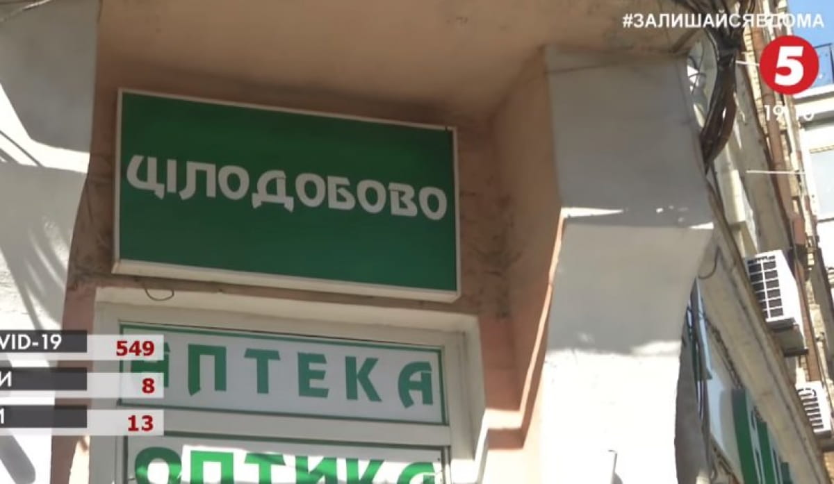 Маски в аптеках Києва