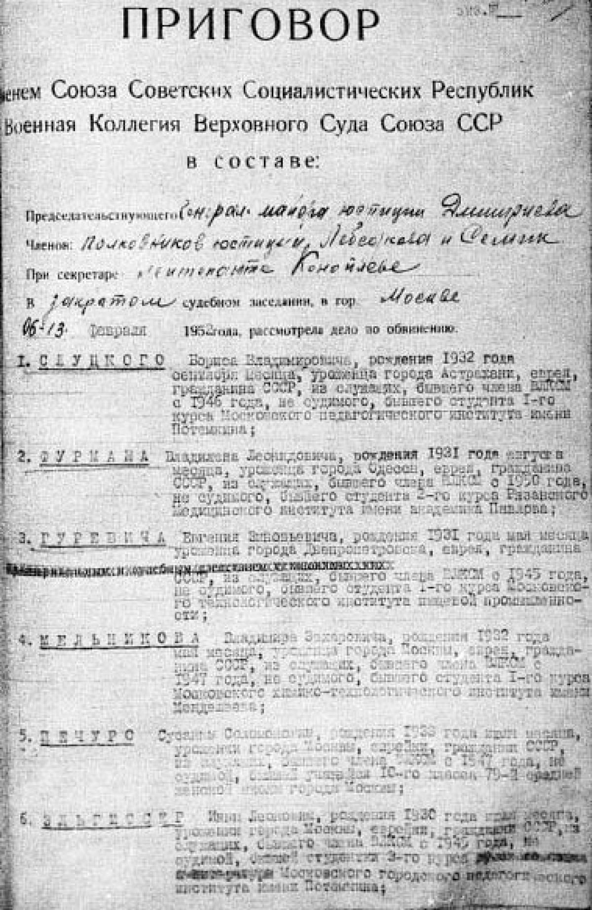 Вирок шкільному гуртку