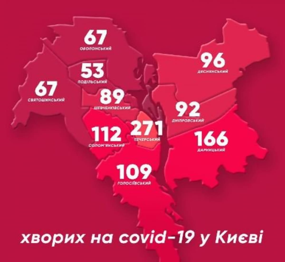 Карта зхворюваності на коронавірус у Києві за 24 квітня