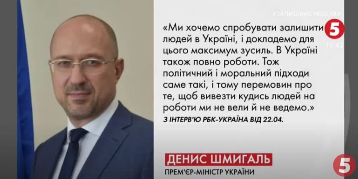 Заява Дениса Шмигаля
