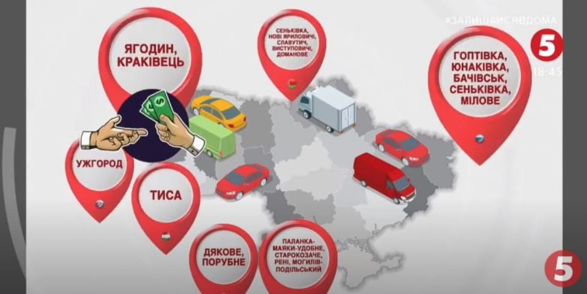 Контрабандні перевезення на карантині