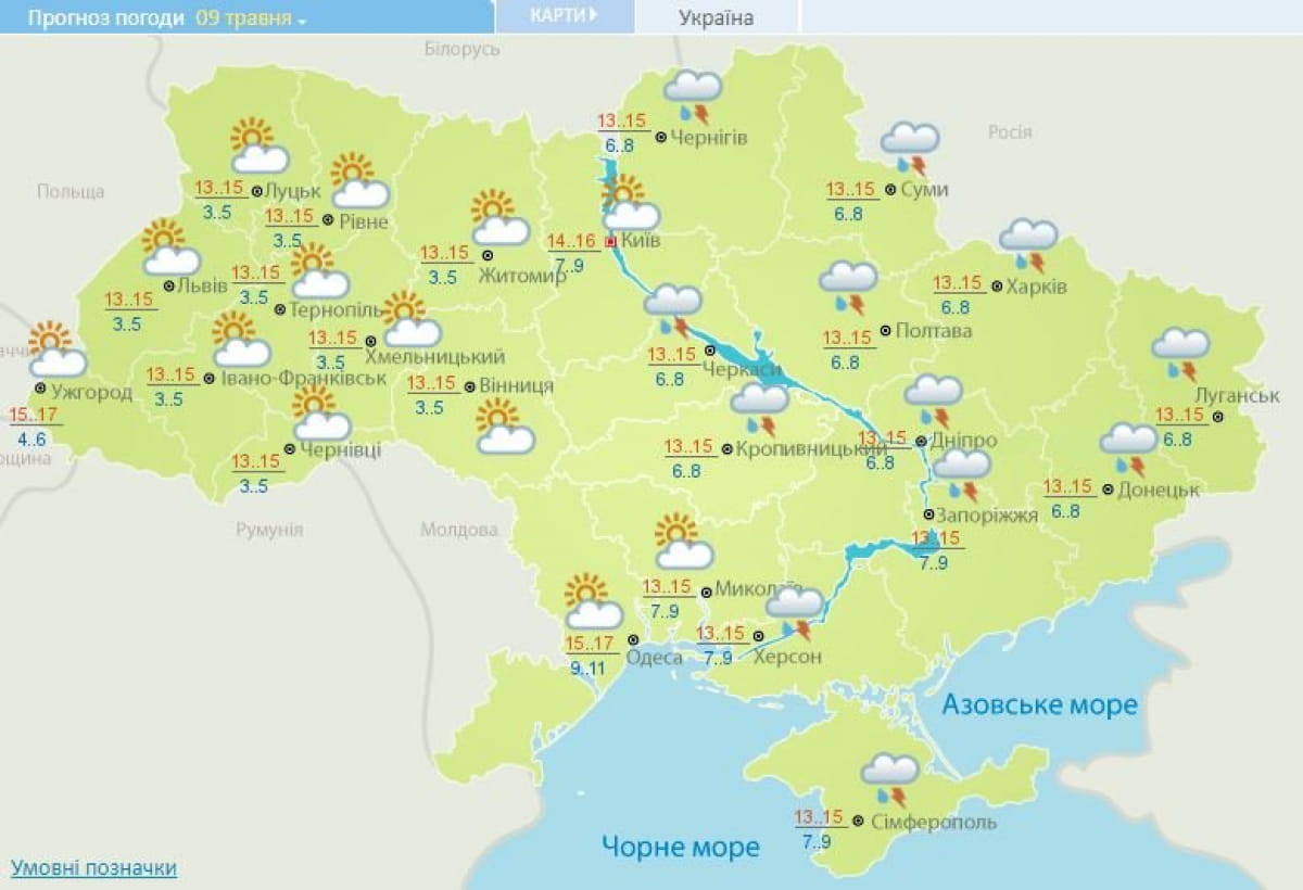 Карта погоди на 6, 9 травня 2020 року
