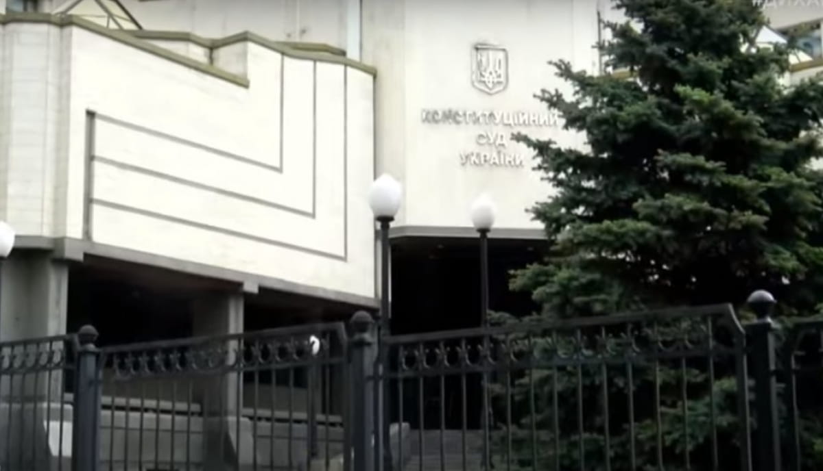 Конституційний суд