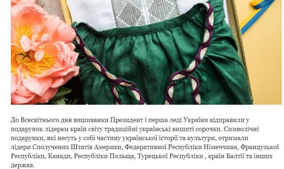 Исправленный материал на сайте президента