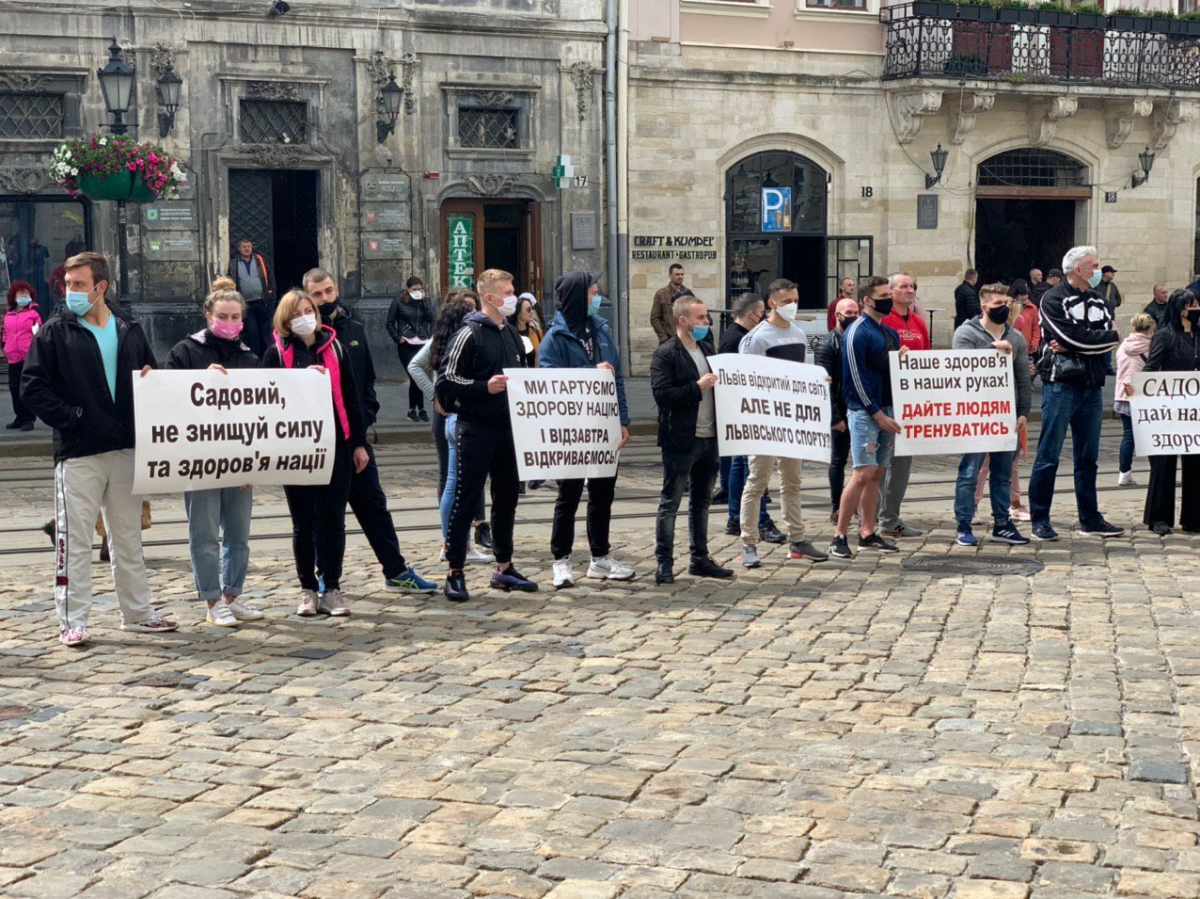 Акція протесту шанувлаьників спорту у Львові