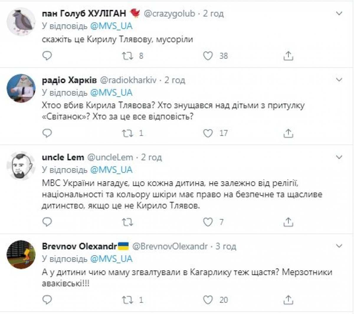 Користувачі твіттера відреагували на ролик МВС до Дня захисту дітей
