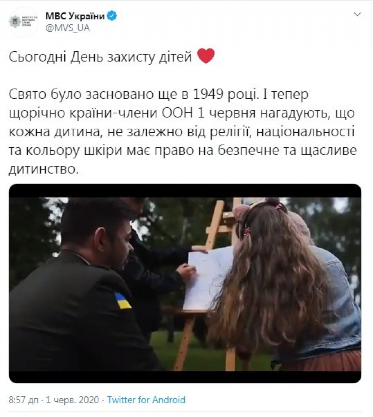 Користувачі твіттера відреагували на ролик МВС до Дня захисту дітей