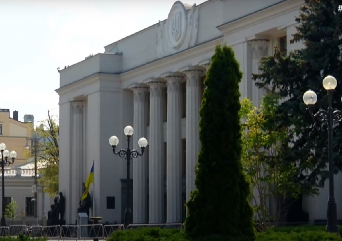 Верховная Рада