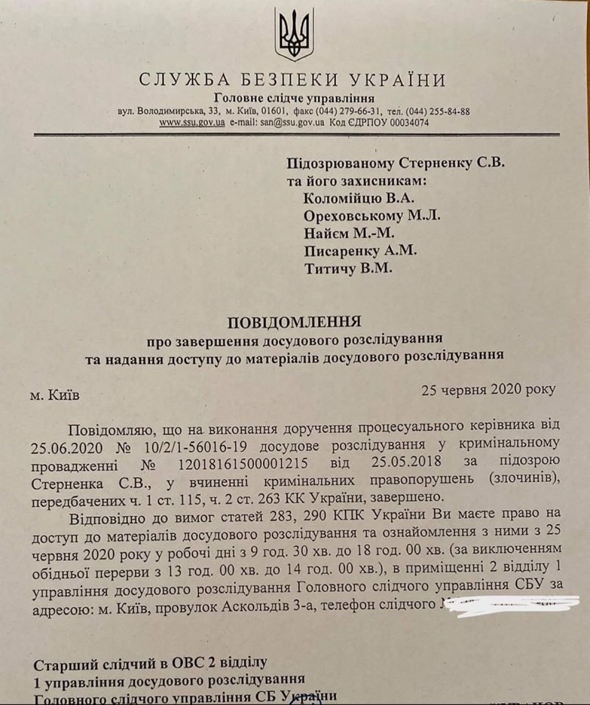 СБУ завершила розслідування у справі Стерненка