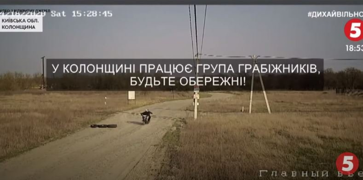 Злодії