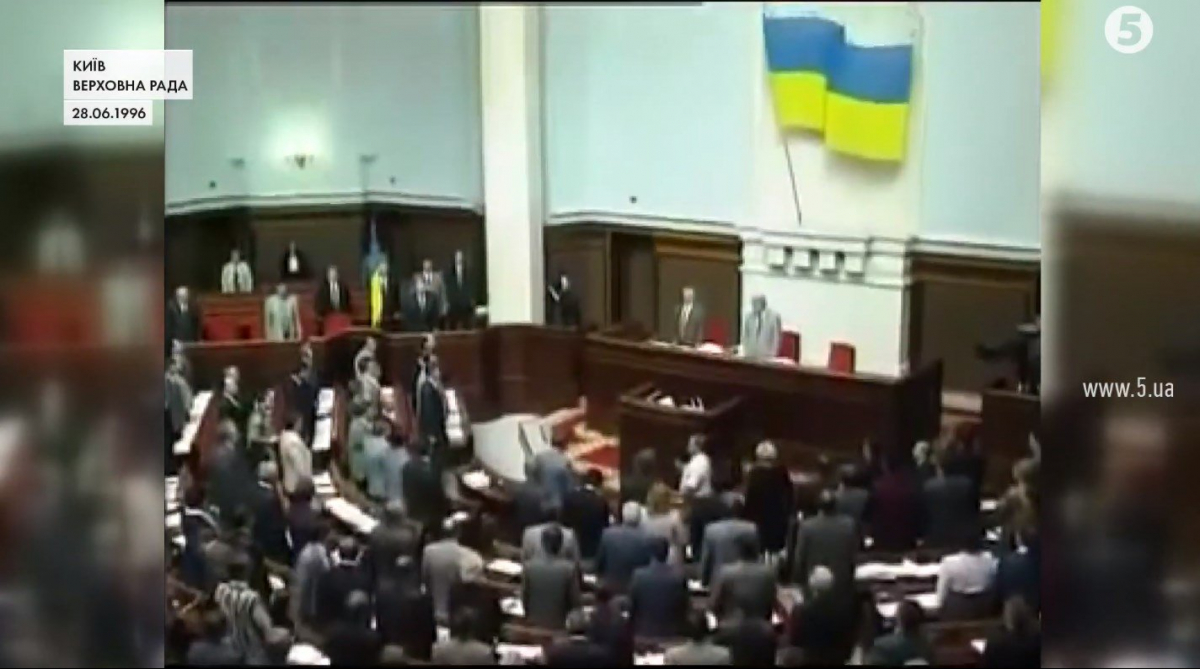 Принятие Конституции