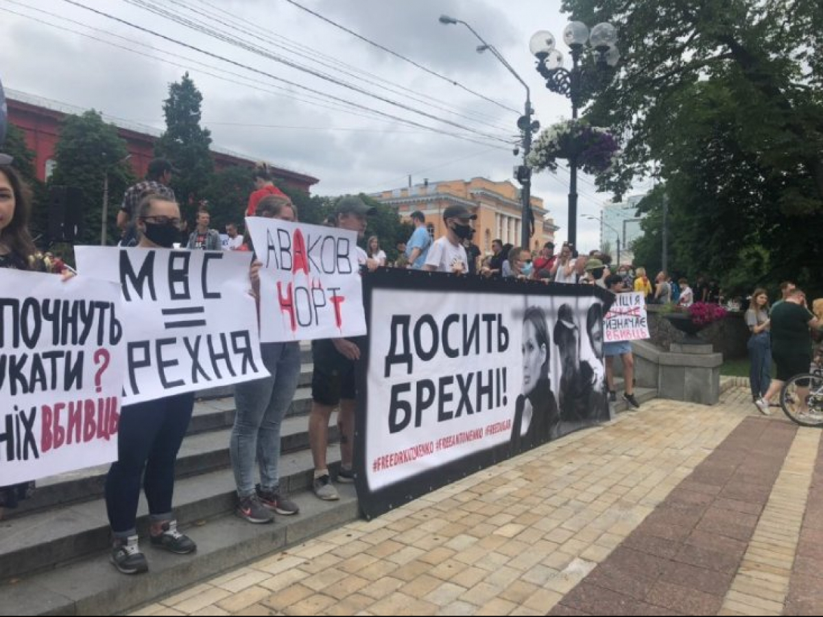 Акція "Досить брехні"