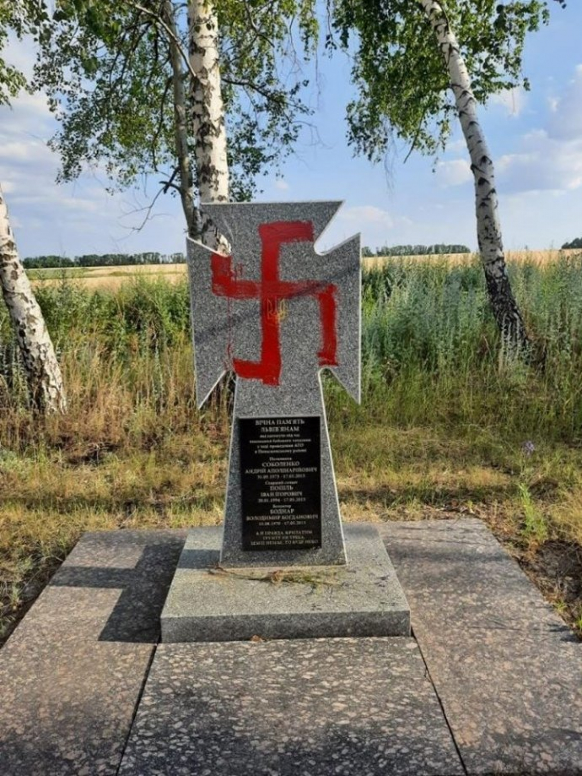 Вандалізм