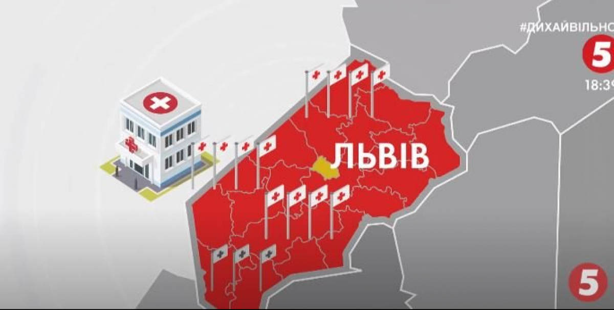 Больницы на Львовщине, где лечат больных на коронавирус