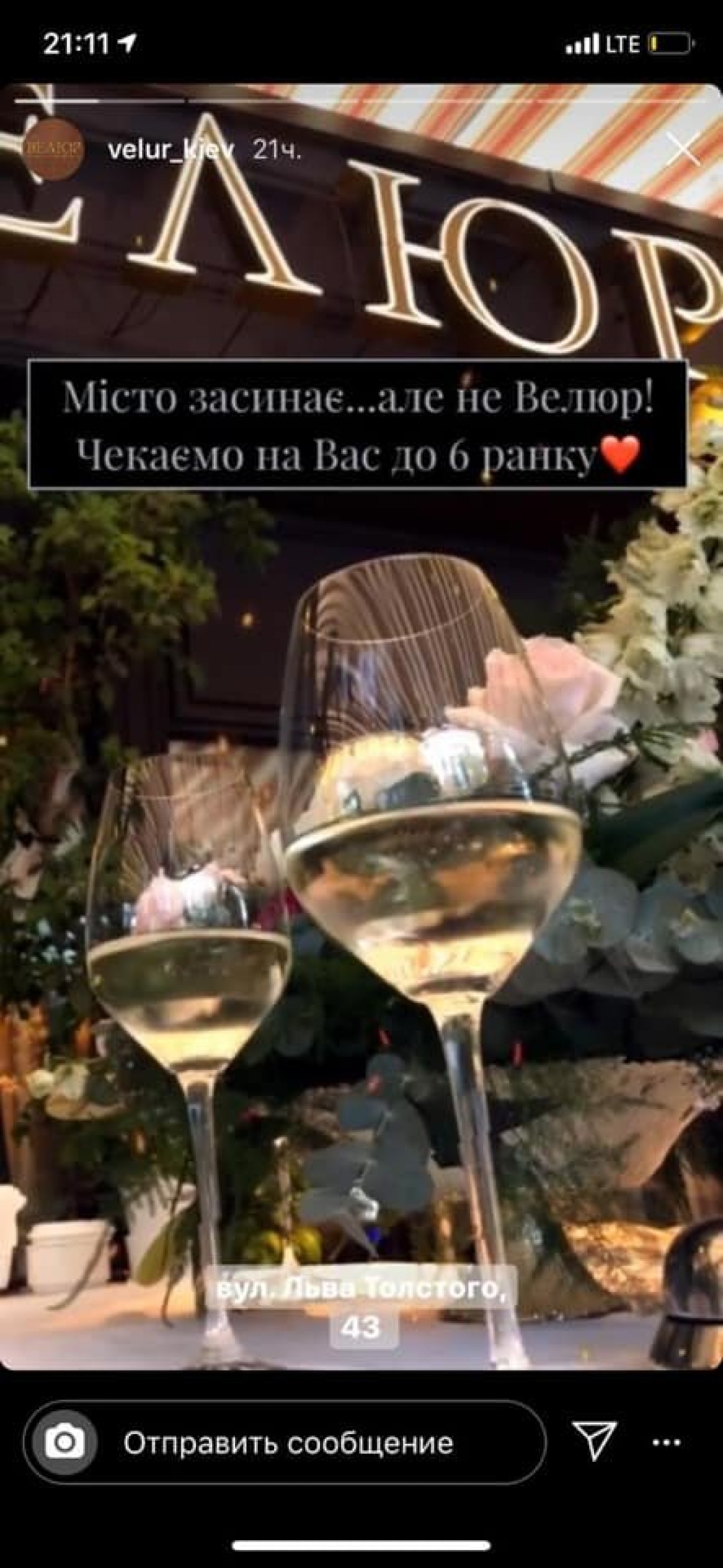 "Велюр" карантинит по своему