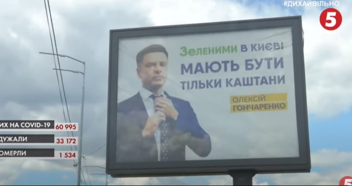 білборд